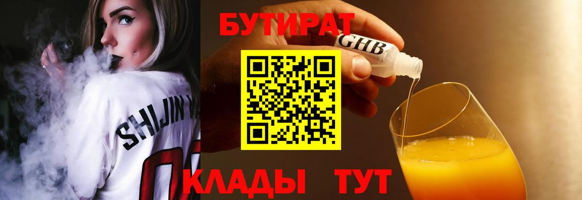 Верхняя Салда  БУТИРАТ оксана  Вход с VPN 