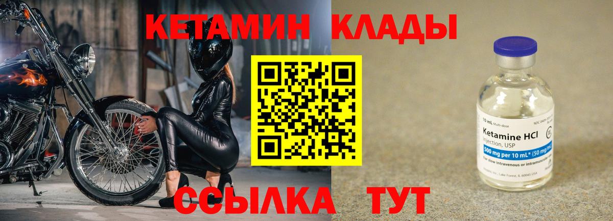 Кетамин VHQ Верхняя Салда