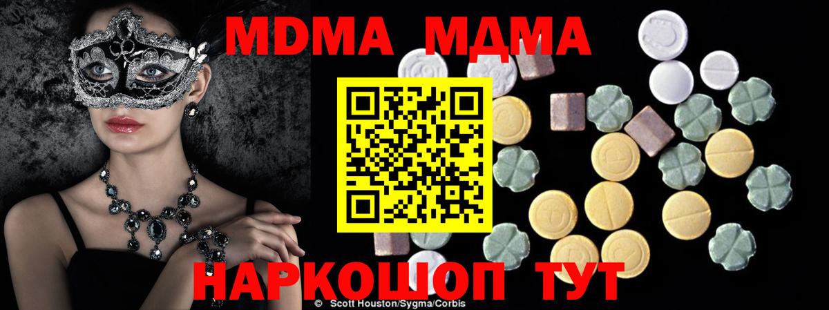 MDMA кристаллы Верхняя Салда