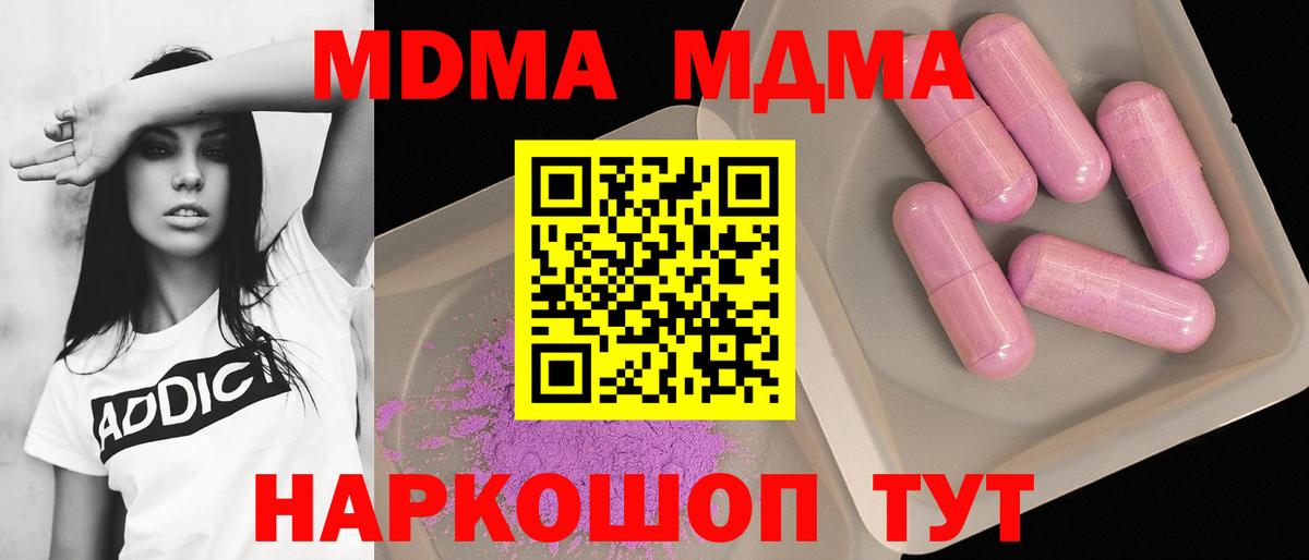MDMA кристаллы  МДМА crystal  Верхняя Салда  MDMA  Вход с VPN 