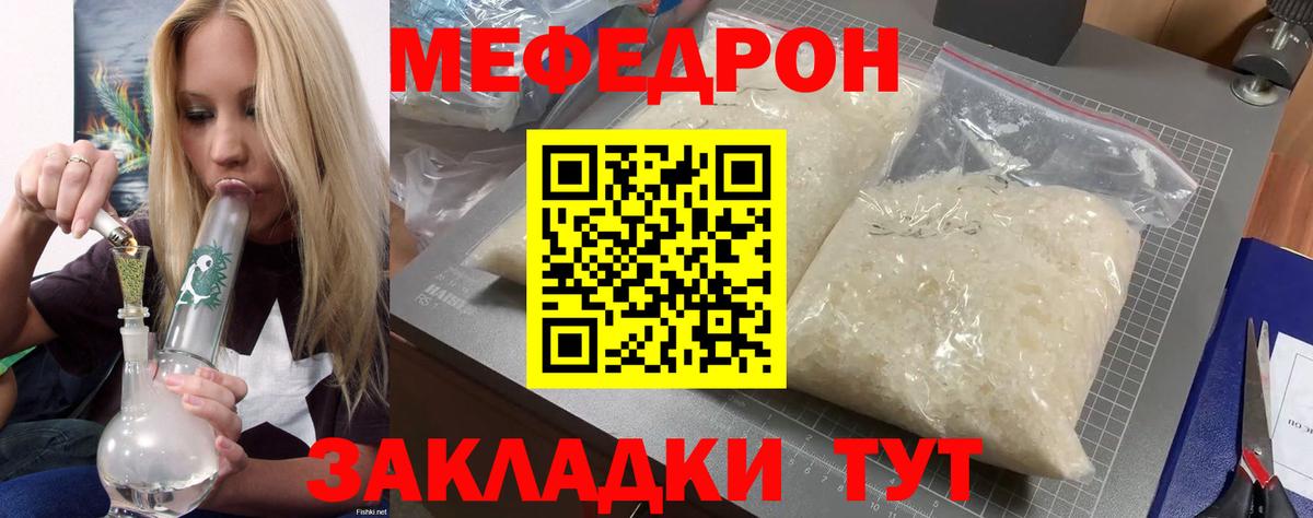 Меф мяу мяу  МЯУ-МЯУ  МЯУ-МЯУ  Верхняя Салда  Вход с VPN  МЕФ кристаллы 