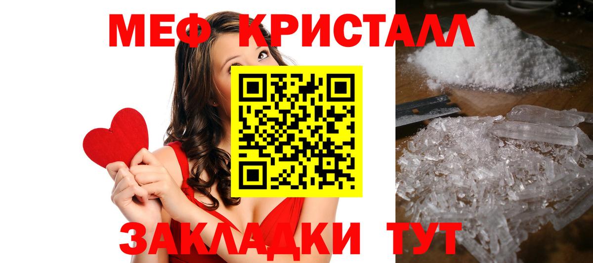 Мефедрон кристаллы Верхняя Салда