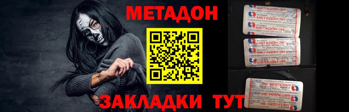 Метадон мёд  Вход с VPN  Верхняя Салда 