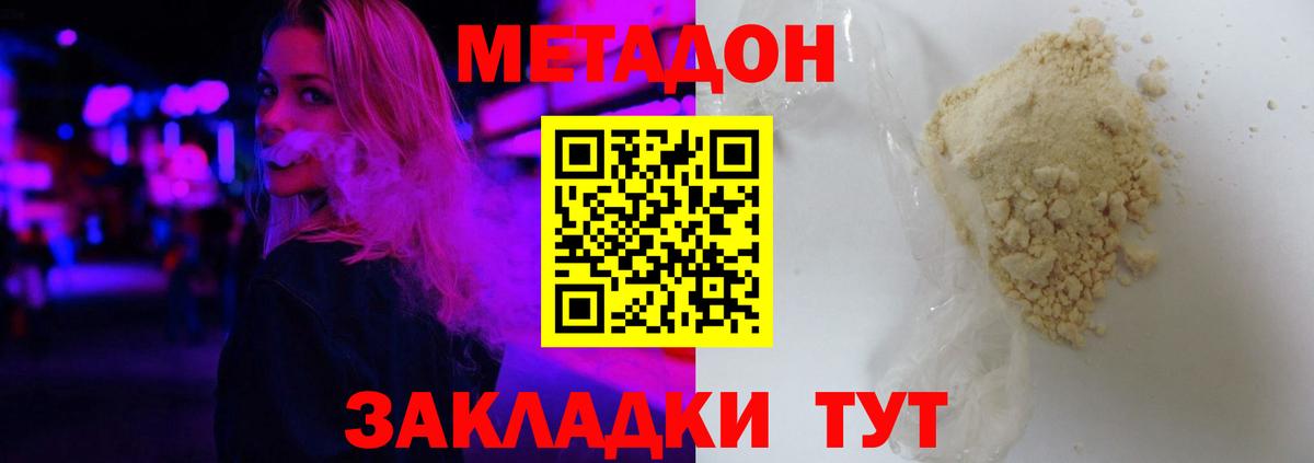 МЕТАДОН VHQ Верхняя Салда