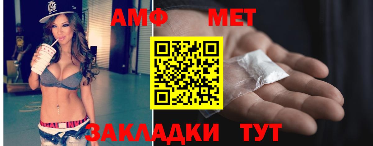 МЕТАМФЕТАМИН Декстрометамфетамин 99.9% Верхняя Салда