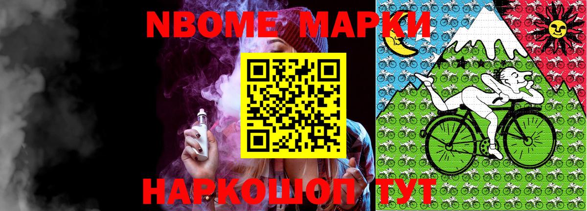 Верхняя Салда  Марки NBOMe 1,5мг  Вход с VPN 