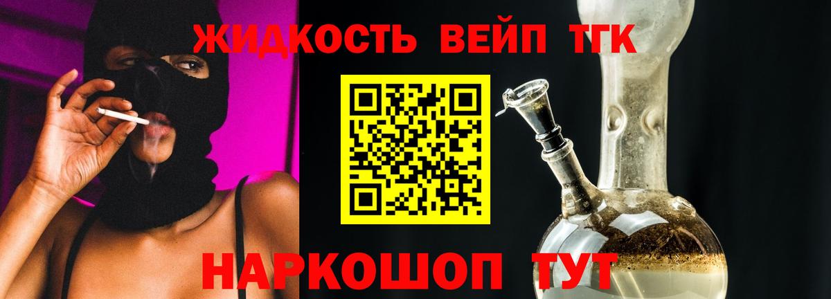 Дистиллят ТГК жижа  Дистиллят ТГК жижа  Верхняя Салда  что такое наркотик  Вход с VPN 